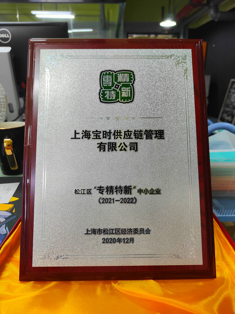 松江区专精特新.jpg