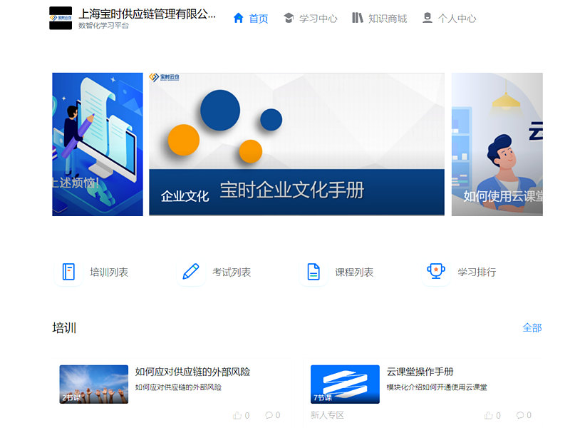 云课堂.jpg